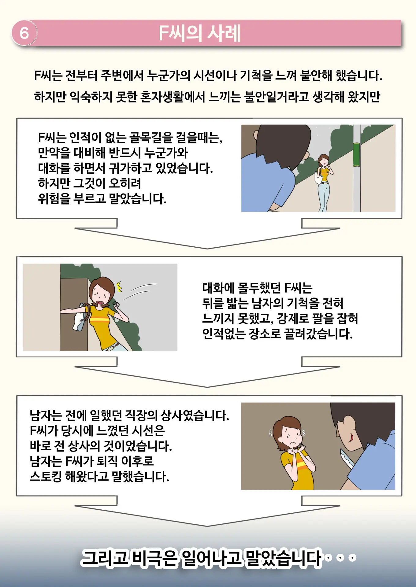 Bouhan Pamphlet-Fuu CG Shuu | 방범 팸플랫 풍 CG집